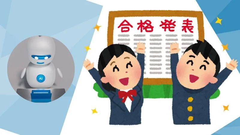【AIと高校受験】BingChat(GPT)で志望校３つ情報収集！